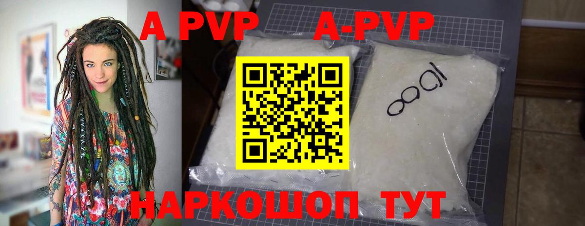 Альфа ПВП Соль  Вход с VPN  Кинель  A-PVP СК  A PVP СК КРИС 