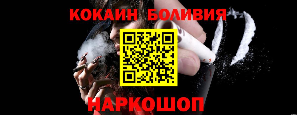 Кинель  КОКАИН Columbia  Вход с VPN  КОКАИН Эквадор 