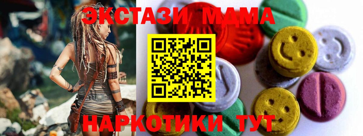 МЕГА tor  ЭКСТАЗИ  Вход с VPN  Экстази 300 mg  ЭКСТАЗИ mix  Кинель 