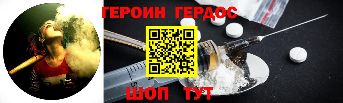 ГЕРОИН герыч  Вход с VPN  Кинель 