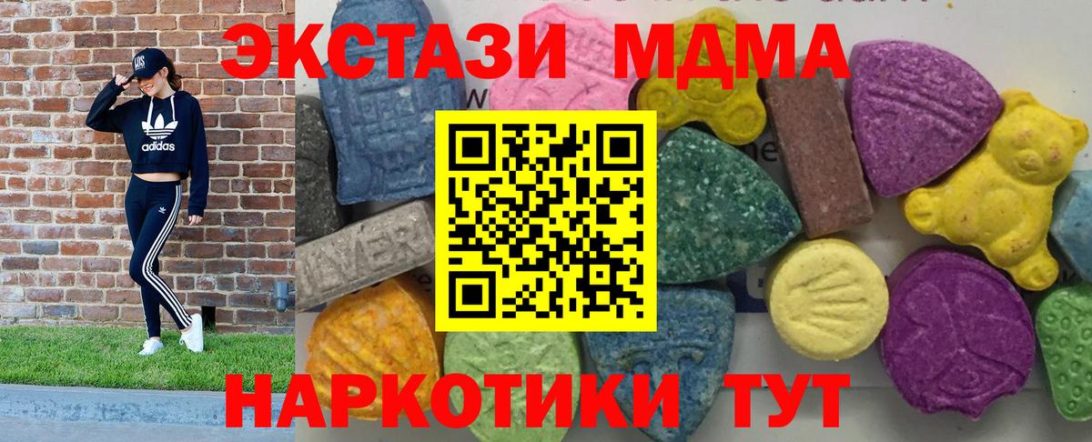 MDMA кристаллы  Вход с VPN  Кинель 