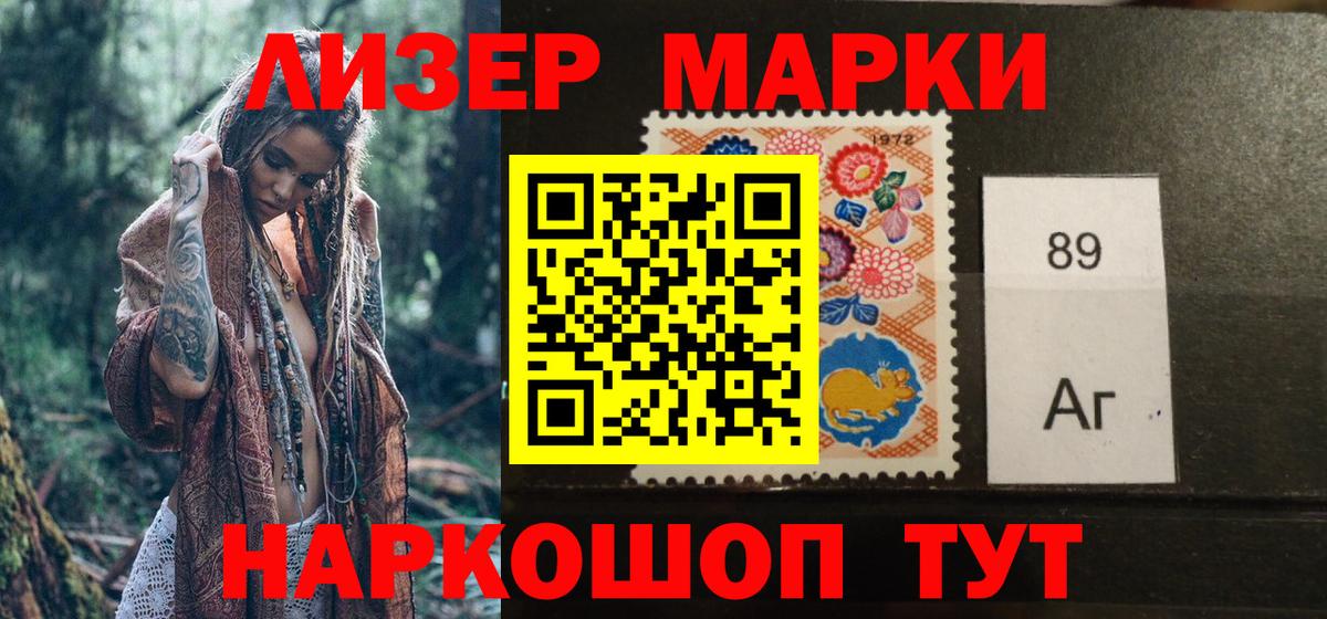 где найти наркотики  Наркотические марки 1,8мг  Вход с VPN  Наркотические марки 1,8мг  Кинель  Наркотические марки 